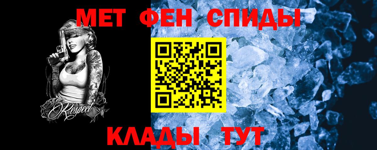 АМФ Розовый  Amphetamine  Дзержинский  Вход с VPN 