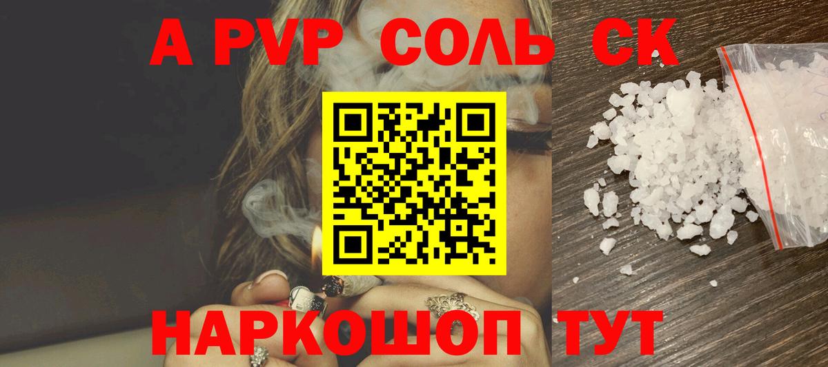 A-PVP кристаллы  Вход с VPN  Alfa_PVP  A PVP мука  Дзержинский 