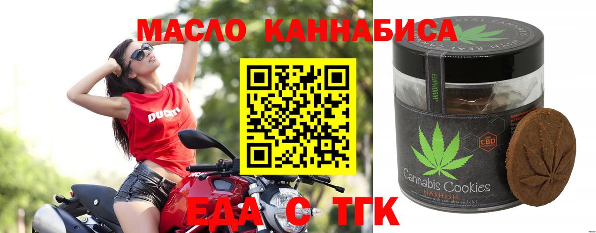 Дзержинский  Cannafood конопля  Вход с VPN 