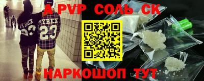 a pvp Ливны