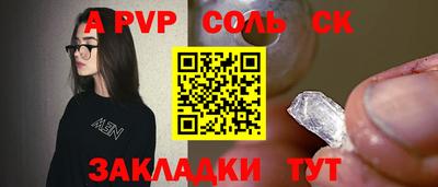 a pvp Ливны