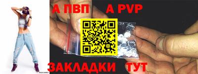альфа пвп Лесосибирск