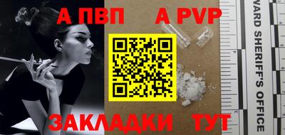 a pvp Ливны