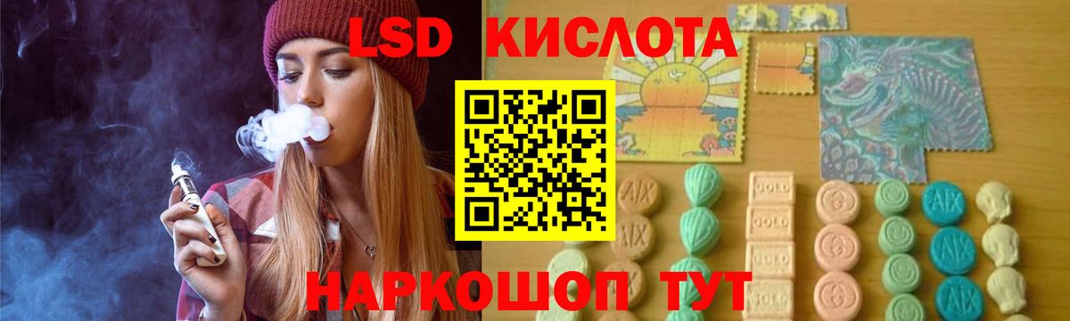 LSD-25 экстази  ЛСД экстази ecstasy  Вход с VPN  Дзержинский 