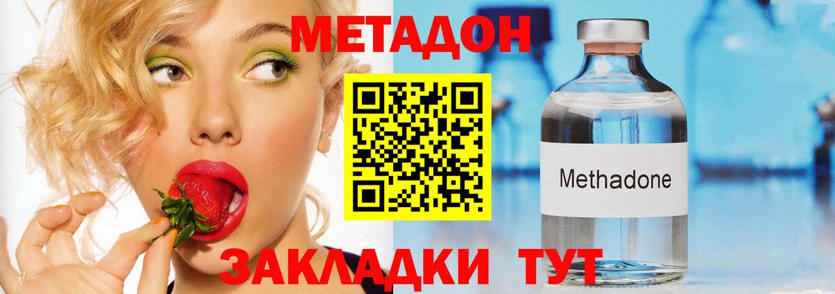 МЕГА как зайти  МЕТАДОН мёд  Дзержинский  Вход с VPN  Метадон methadone 