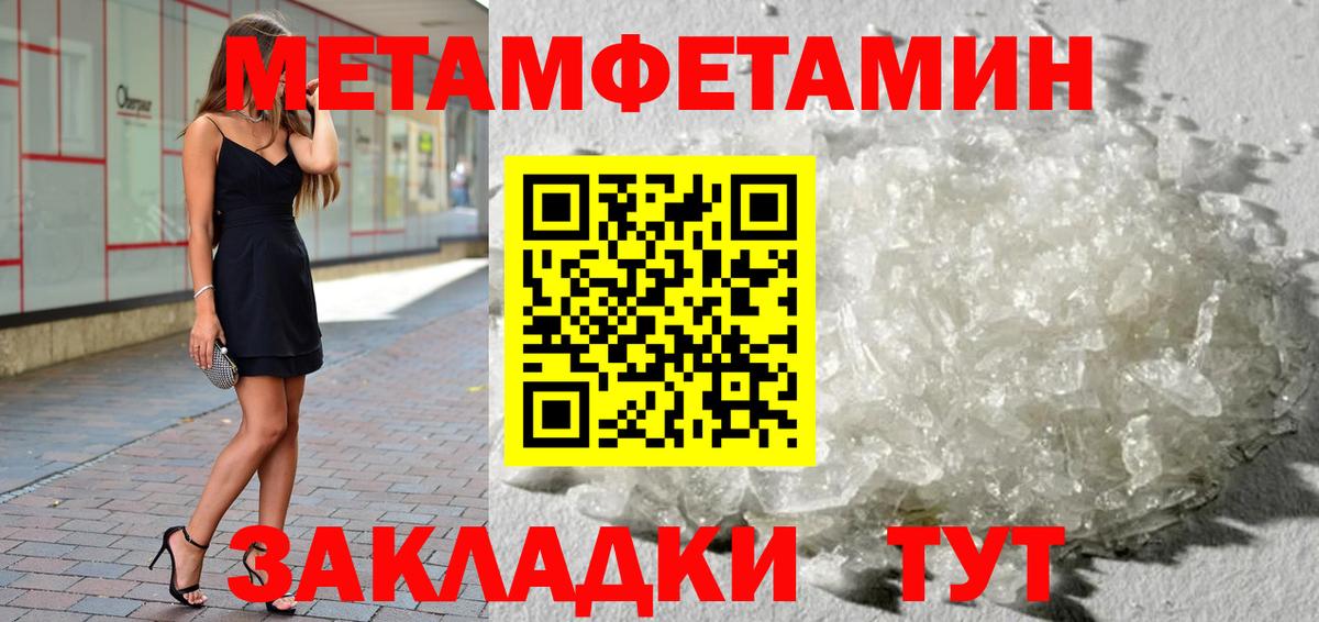 Метамфетамин пудра Дзержинский