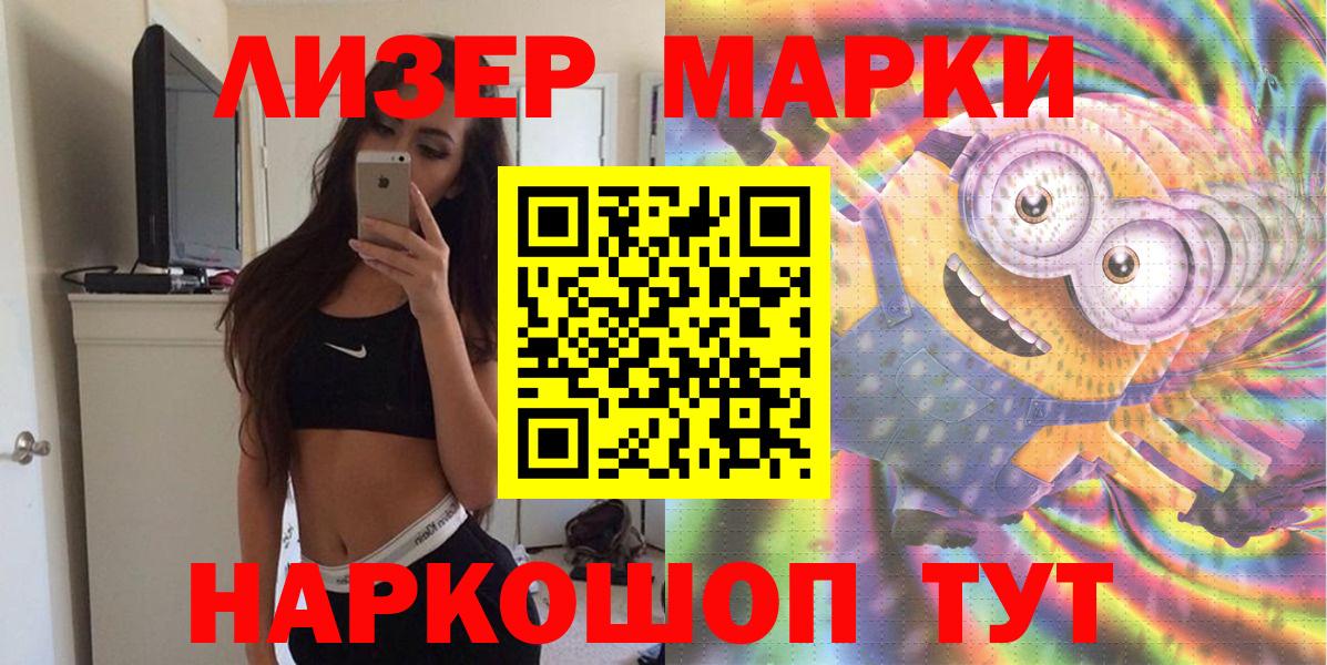Наркотические марки 1,8мг Дзержинский