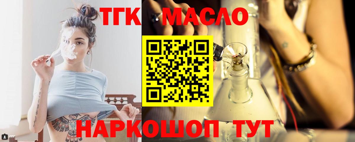 Дистиллят ТГК вейп  Вход с VPN  Дзержинский 